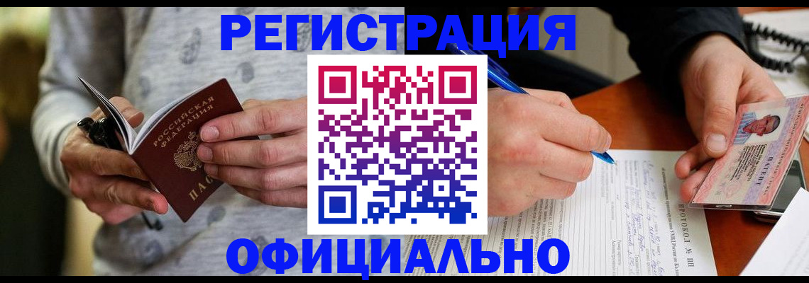 прописка иностранных граждан в Саратове