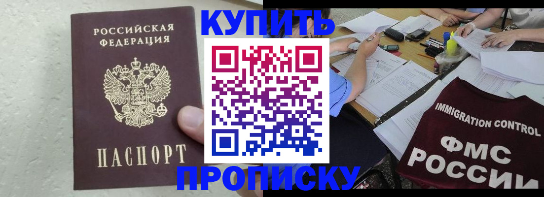 временная регистрация поиск в Саратове
