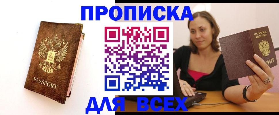 временная регистрация собственник в Саратове